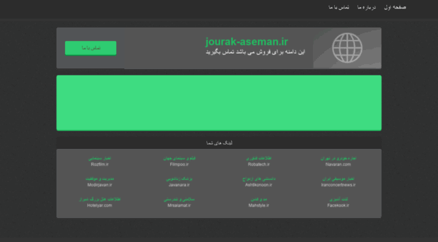 jourak-aseman.ir