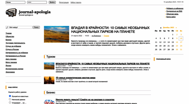 journal-apologia.ru