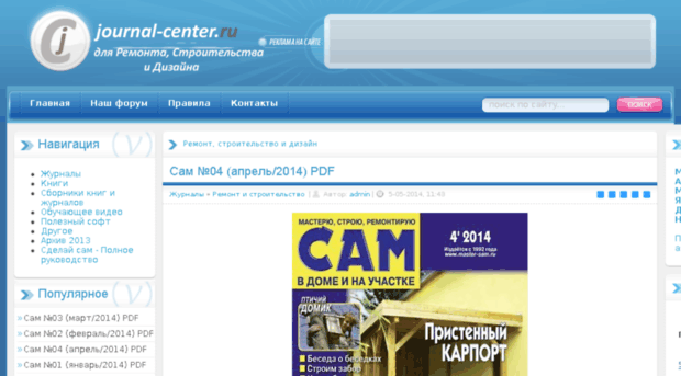 journal-center.ru