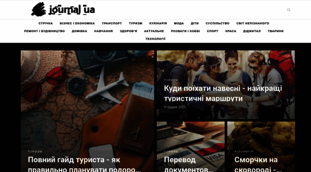 journal-ua.com