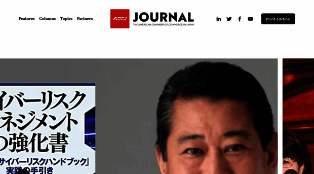 journal.accj.or.jp