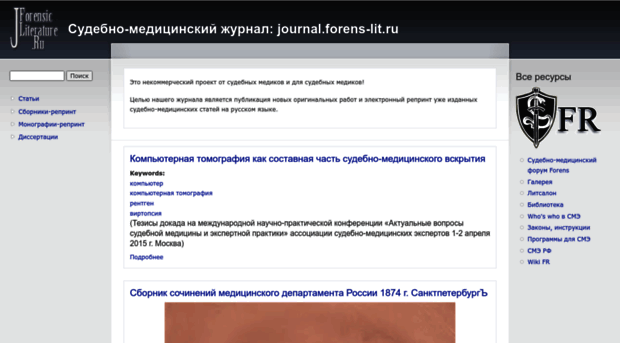 journal.forens-lit.ru