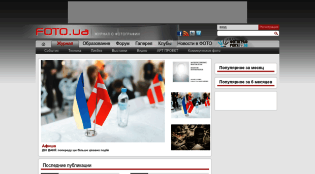 journal.foto.ua