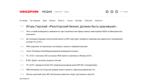 journal.kvadroom.ru