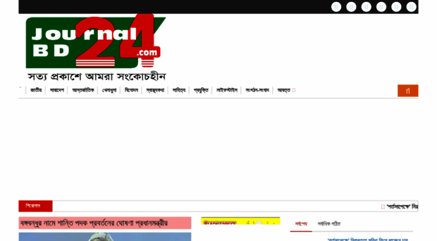 journalbd24.com