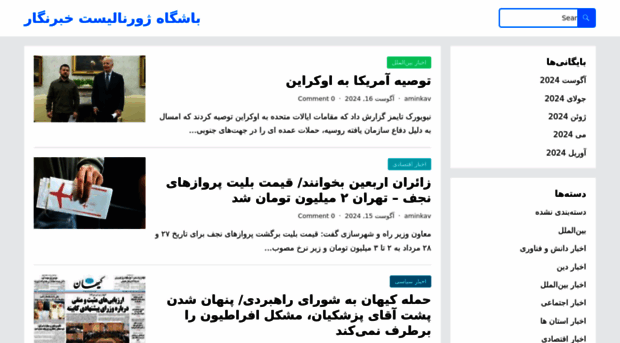 journalistsclub.ir
