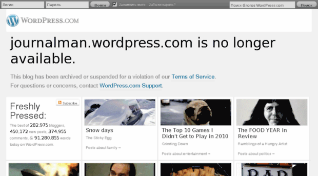 journalman.wordpress.com