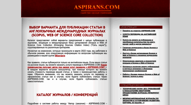 journals.aspirans.com