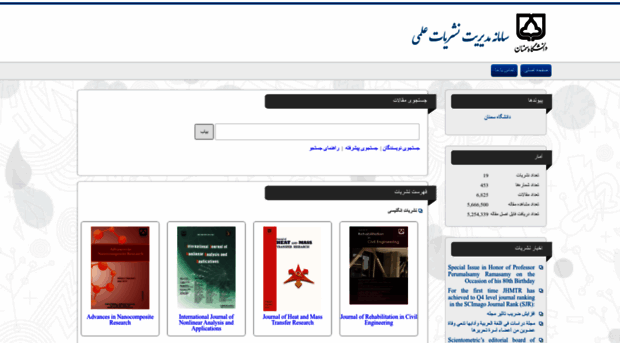 journals.semnan.ac.ir