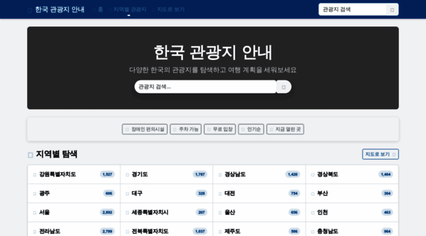 journey.co.kr
