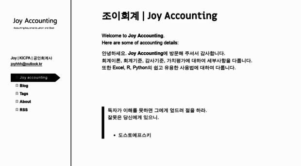 joy-accounting.netlify.app