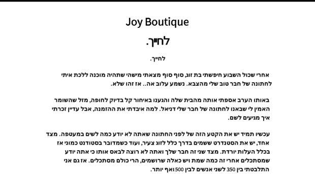 joy-boutique.co.il