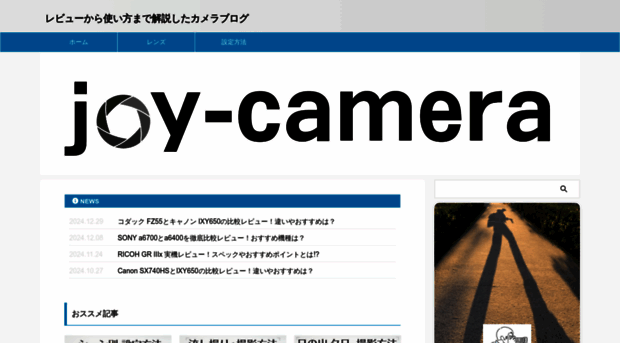 joy-camera.com