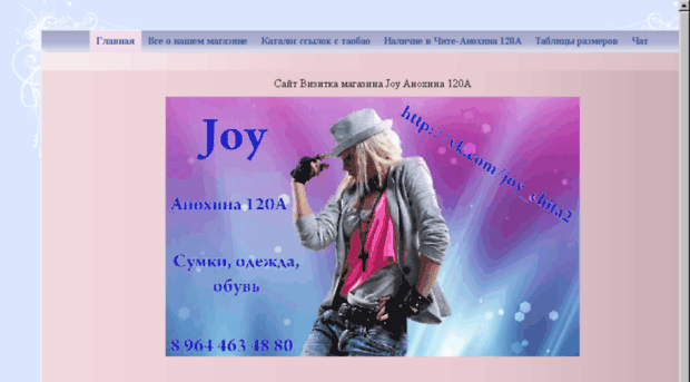 joy-chita.ru