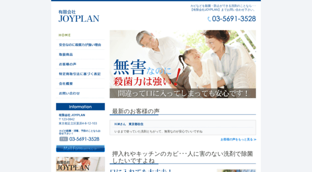 joy-plan.net