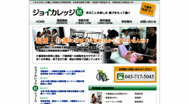 joy-yui.jp