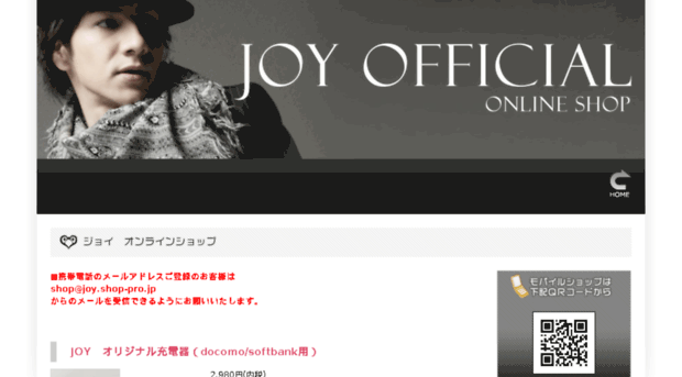 joy.shop-pro.jp