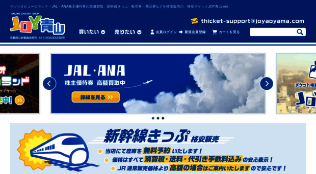 joyaoyama.com