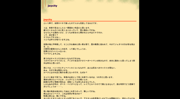 joycity.jp