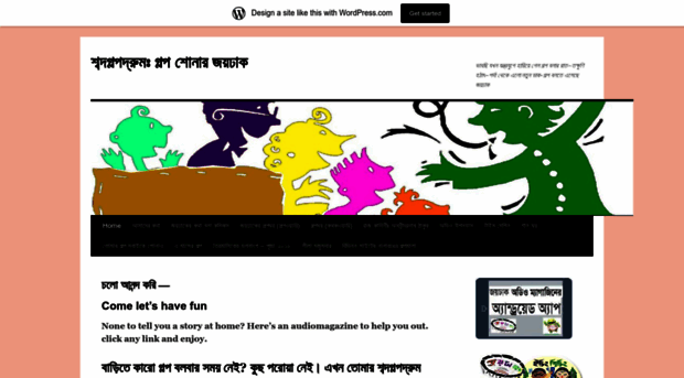 joydhakaudio.wordpress.com