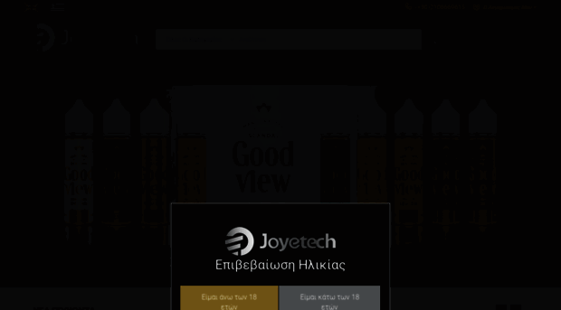 joyetechgreece.gr