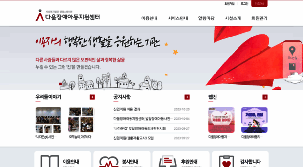joyfulhouse.org