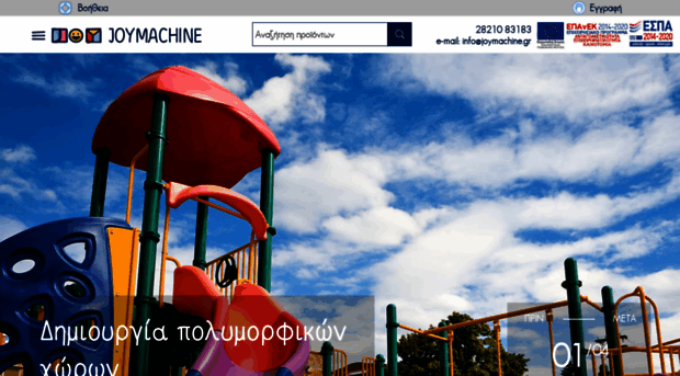 joymachine.gr