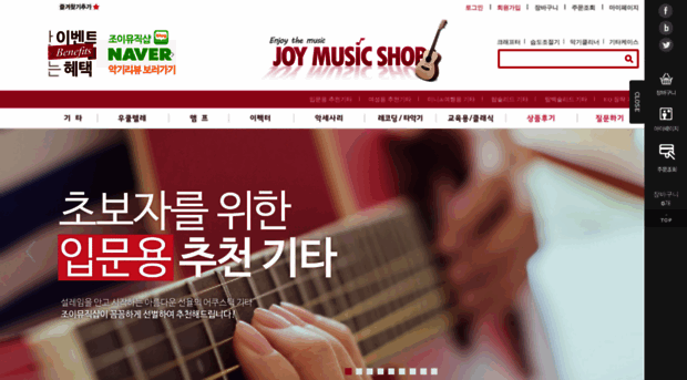 joymusicshop.com