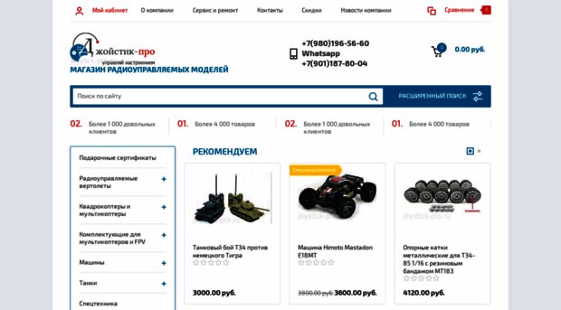 joystick-pro.ru