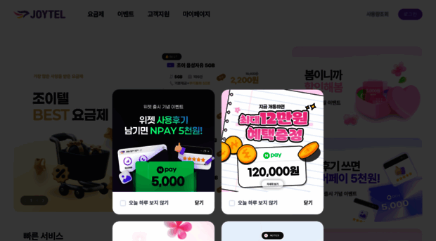 joytel.co.kr