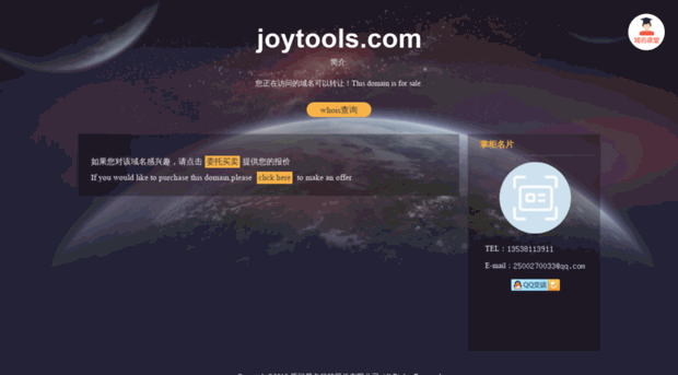 joytools.com