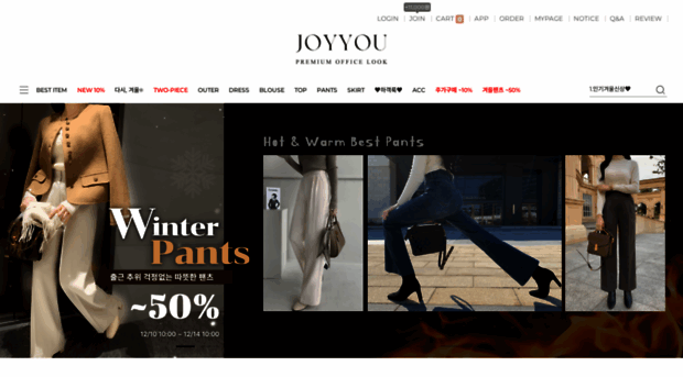 joyu.co.kr - 조이유 오피스룩 1등 쇼핑몰 - Joyu