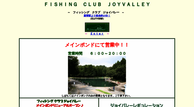 joyvalley.co.jp