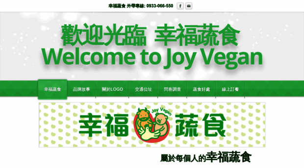 joyvegan.weebly.com