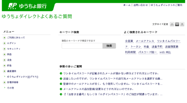 jp-bank.okweb3.jp