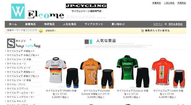 jp-cycling.com