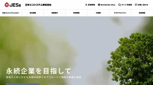 jp-eco.co.jp