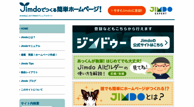 jp-m.jimdo.com