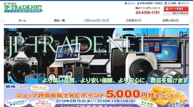 jp-trade.net