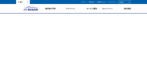 jp.airbusan.com
