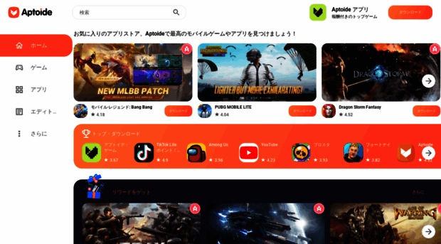 jp.aptoide.com