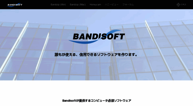 jp.bandisoft.com