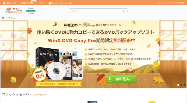 jp.colormango.com