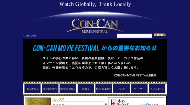 jp.con-can.com