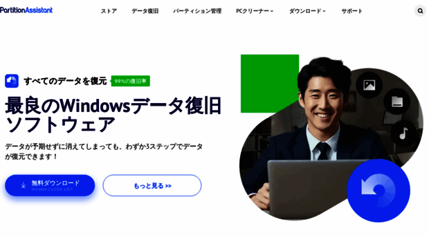 jp.diskpart.com