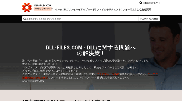 jp.dll-files.com