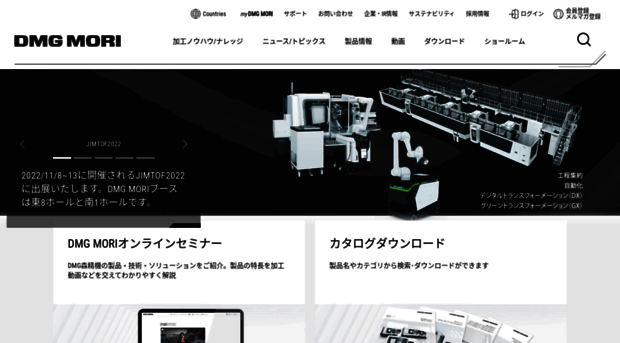 jp.dmgmori.com