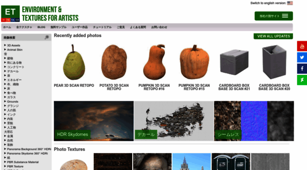 jp.environment-textures.com