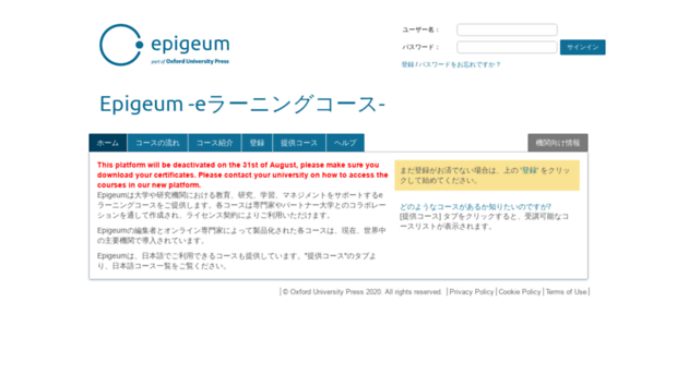 jp.epigeum.com