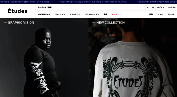 jp.etudes-studio.com